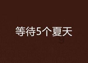 金庸群侠传5