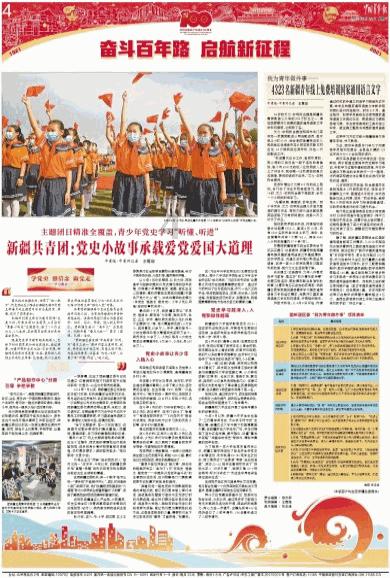 来自宝总的祝福!胡歌录制视频:祝愿申花未来繁花似锦